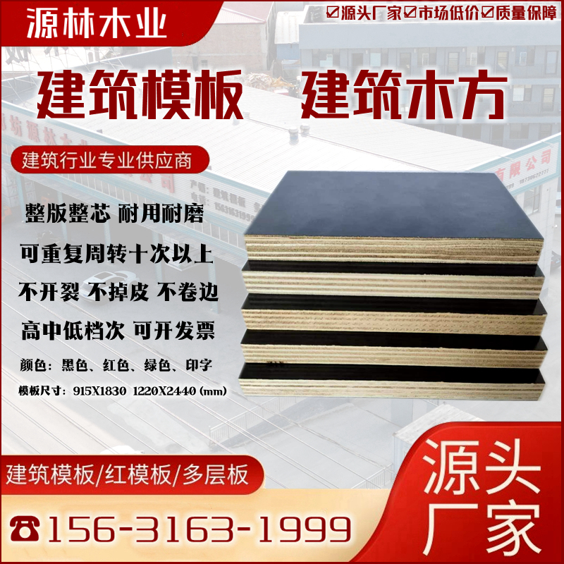建筑模板如何采購(gòu)？注意質(zhì)量問(wèn)題