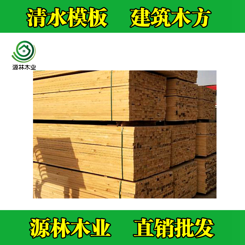 北京市_建筑木方和建筑模板怎么配比，如何計(jì)算工程使用量