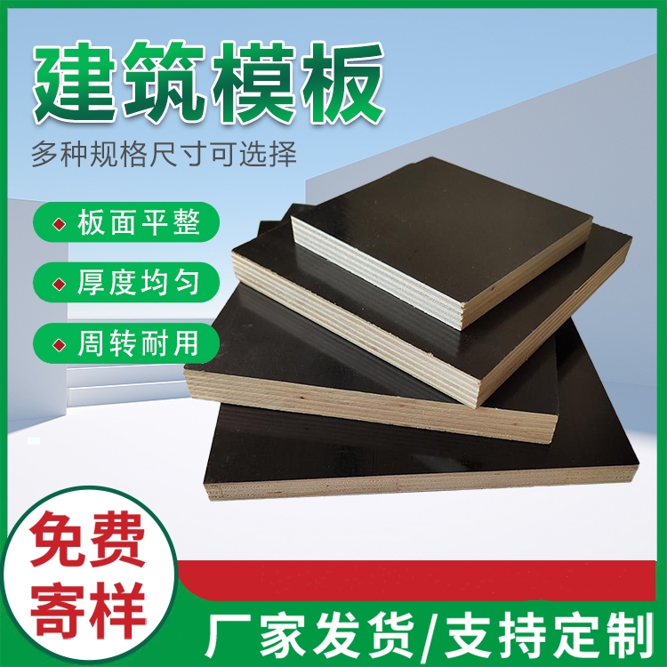 建筑模板和清水模板是不是同一種產(chǎn)品？