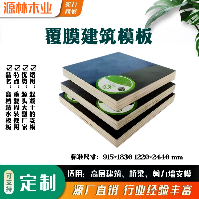 建筑模板的釘合性能是比較重要的，這決定了支模的質(zhì)量和速度